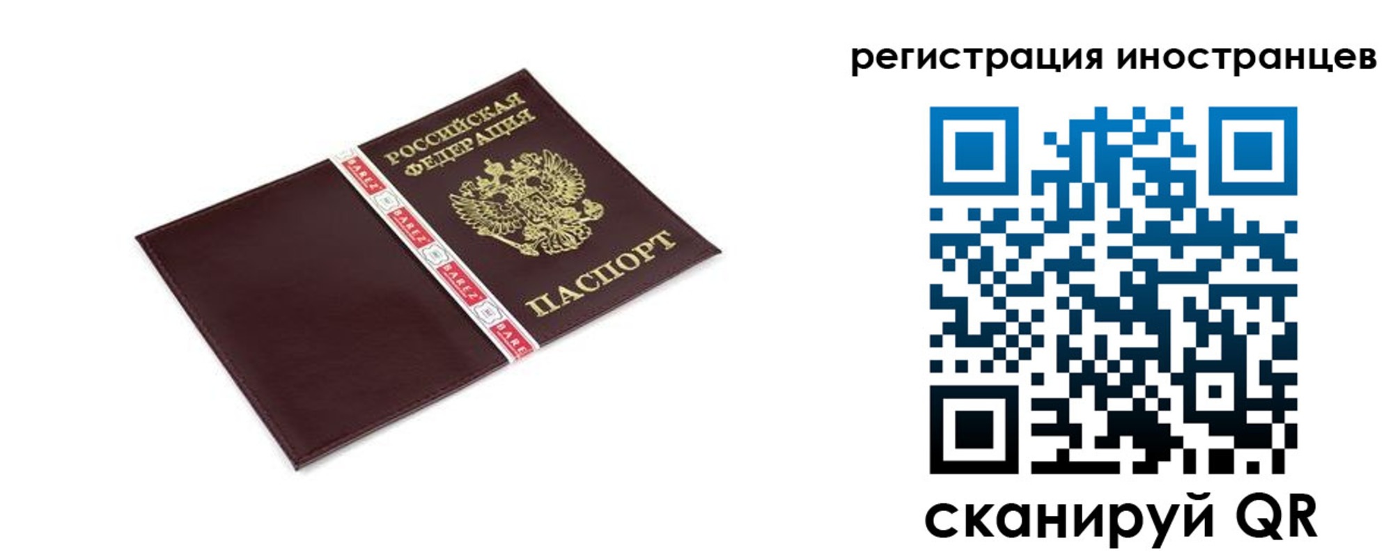 прописка иностранных граждан в Камбарке