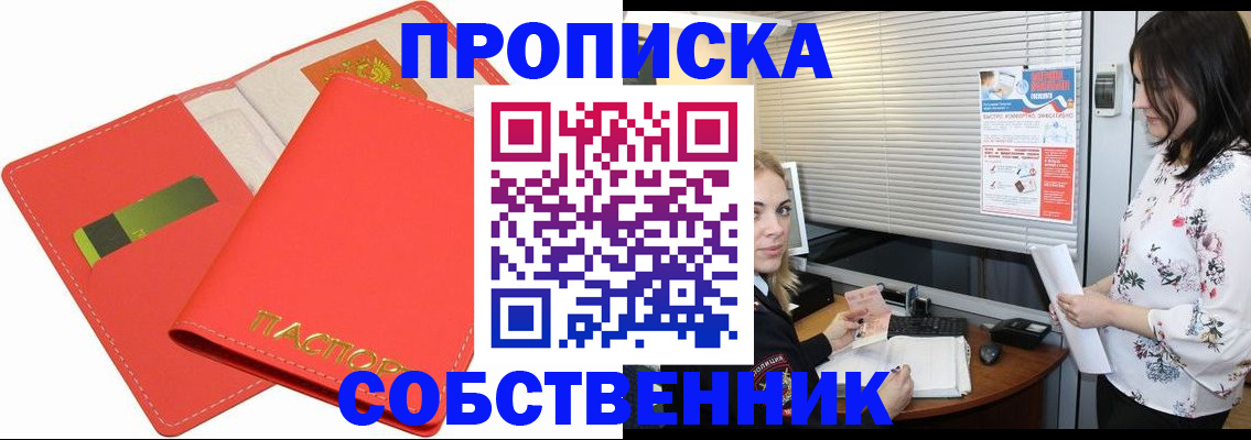 прописка ребенка в Камбарке