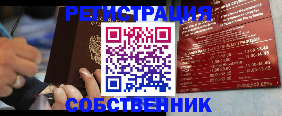 временная регистрация адрес в Камбарке
