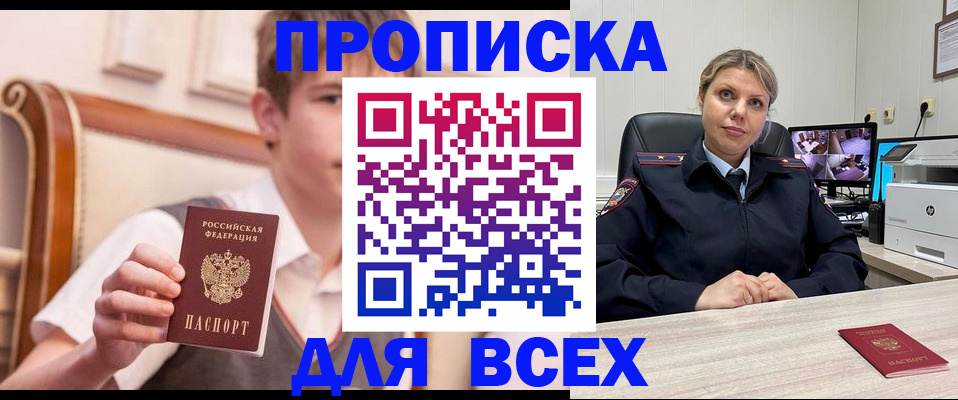 прописка в Камбарке