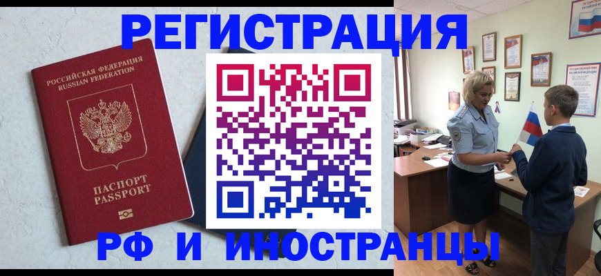 купить прописку в Камбарке