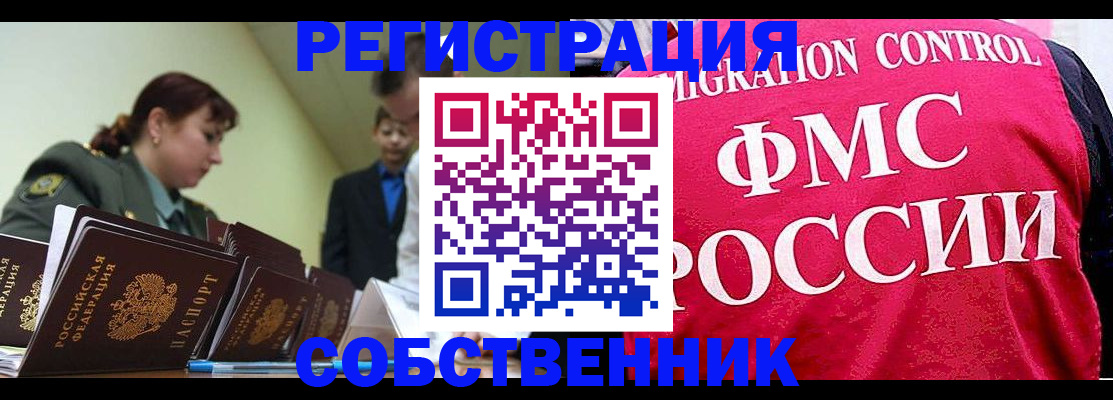 прописка для кредита в Камбарке