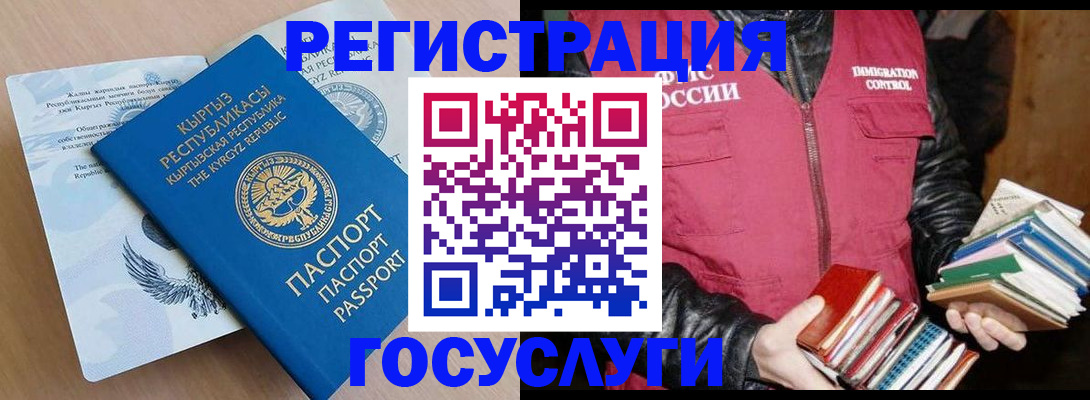 временная регистрация надежно в Камбарке