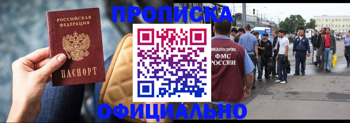 прописка штамп в Камбарке